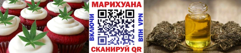 Печенье с ТГК марихуана  закладка  Слободской 
