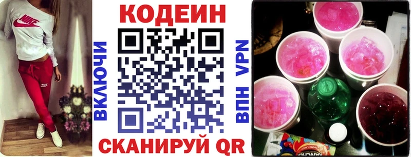 купить   ссылка на мегу зеркало  Кодеин Purple Drank  Слободской 