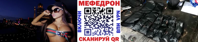 МЯУ-МЯУ mephedrone  Слободской 