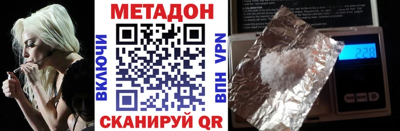 Метадон белоснежный  наркошоп  Слободской 